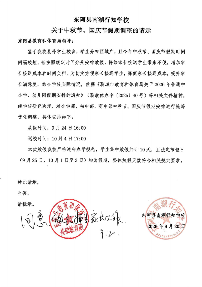 局部截取_20260921_183243.png